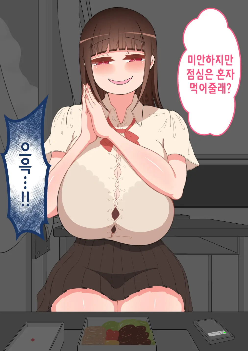 "Kanojo Wa Nerawarete Iru" ~Seiyoku Ousei Na Tomodachi Ni~